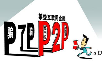 走出P2P霧霾，標(biāo)準(zhǔn)金融產(chǎn)品在柳暗花明處等你